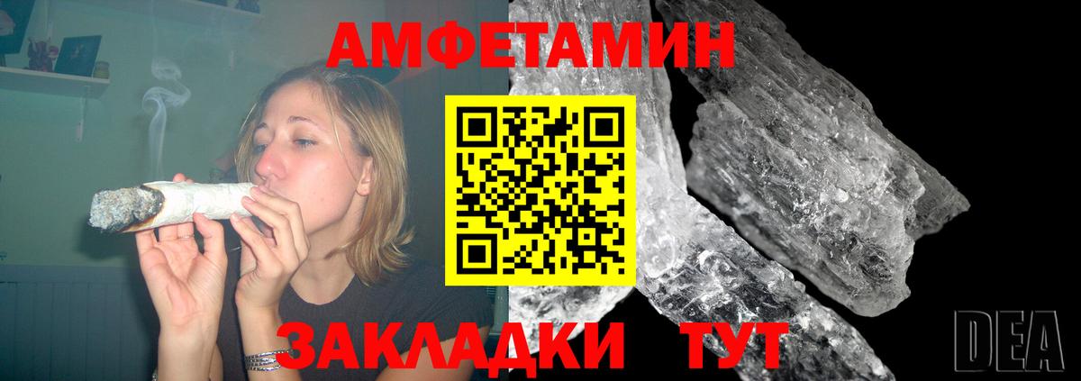 Amphetamine Premium  Вход с VPN  Клинцы 