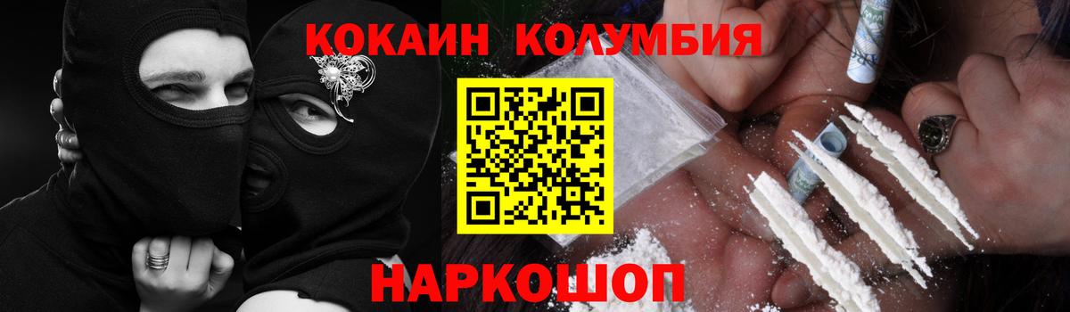 COCAIN Эквадор Клинцы