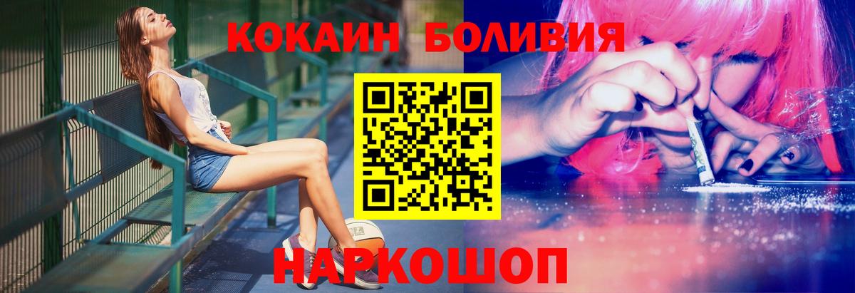 Клинцы  Кокаин Перу  КОКАИН Fish Scale  Вход с VPN 