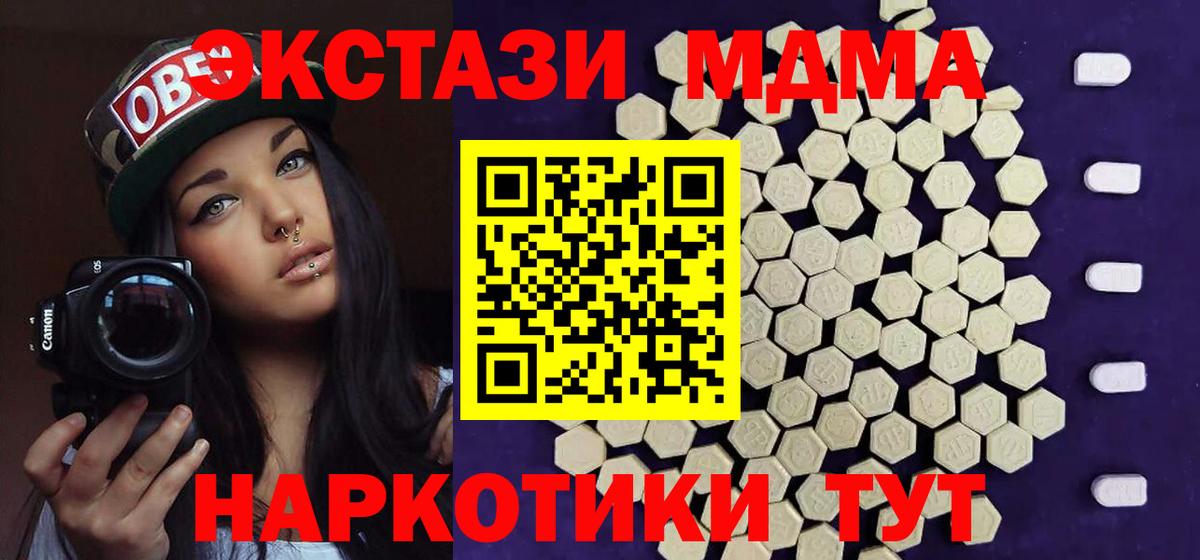 ЭКСТАЗИ TESLA  Вход с VPN  Экстази TESLA  Клинцы 