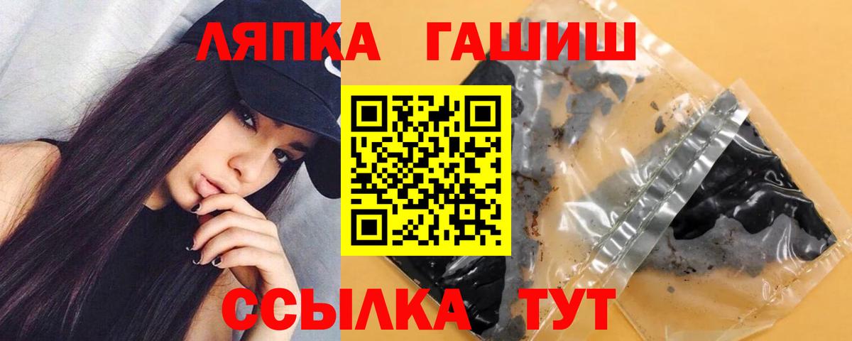 ГАШИШ гарик  ГАШИШ 40% ТГК  Вход с VPN  Клинцы 