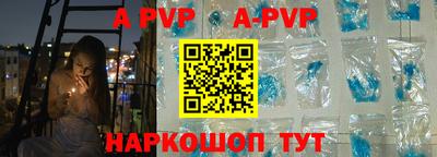 ALPHA PVP Кунгур
