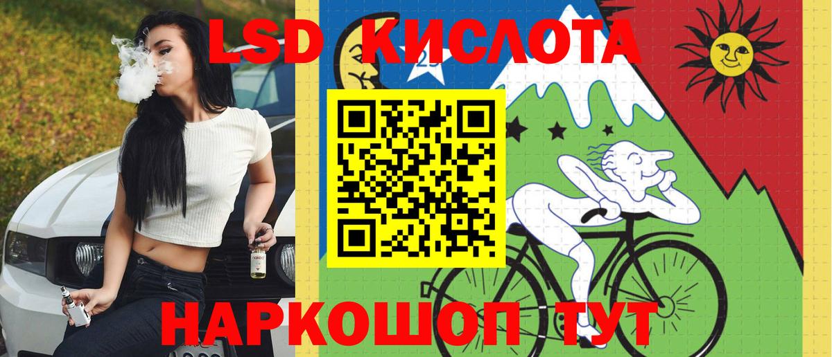 ЛСД экстази кислота  Лсд 25 экстази ecstasy  Вход с VPN  Клинцы 
