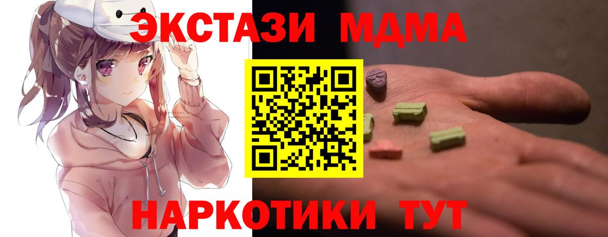 Клинцы  МДМА VHQ  Вход с VPN  MDMA crystal 