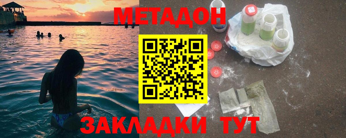 mega зеркало  Вход с VPN  Клинцы  Метадон мёд  МЕТАДОН VHQ 