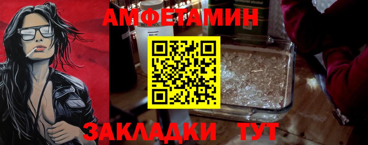 Клинцы  МЕТАМФЕТАМИН мет  Вход с VPN 