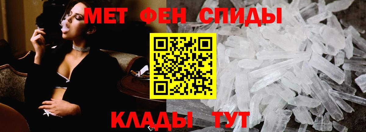 Метамфетамин кристалл Клинцы
